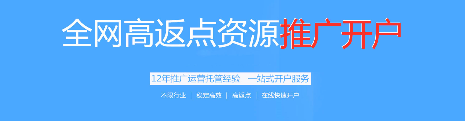 满城sem主管